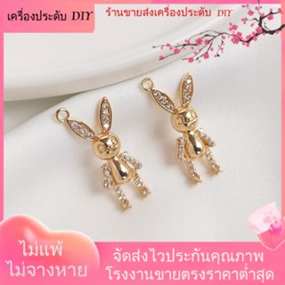 💖เครื่องประดับ DIY ขายส่ง💖จี้สร้อยคอ สร้อยข้อมือ ประดับเพทาย ชุบทอง 14k รูปกระต่ายน่ารัก DIY[จี้/ลูกปัด/สร้อยคอ/สร้อยข้อมือ/ต่างหู/กําไลข้อมือ]