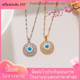 💖เครื่องประดับ DIY ขายส่ง💖สร้อยคอแฟชั่น ชุบทอง ฝังเพทาย หรูหรา สําหรับผู้หญิง[สร้อยคอ]