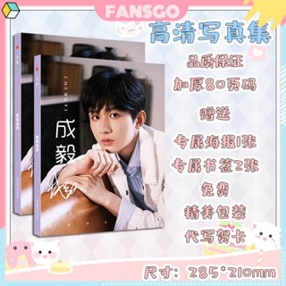 Chengyi อัลบั้มรูปภาพ เนื้อเพลง โปสการ์ด โปสเตอร์ลายเซ็น ที่คั่นหนังสือ สติกเกอร์ ของขวัญวันเกิด