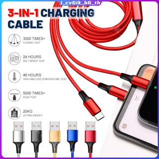 สายชาร์จ Type-C 3 IN 1 120W 6A Super Fast Charger USB Android Type-C สายชาร์จข้อมูลแบบเร็ว