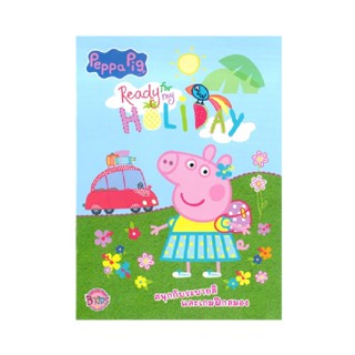 B2S หนังสือ Peppa Pig Ready for My Holiday +ชุดท่องเที่ยวลอนดอน