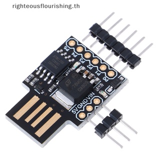 Righteousflourishs.th บอร์ดไมโคร USB ATTINY85 1 ชิ้น