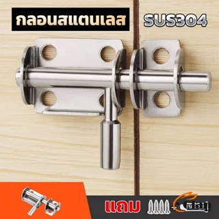 Glanxuan กลอนล็อคประตูบานเลื่อน สเตนเลส แบบหนา เพื่อความปลอดภัย Stainless steel latch