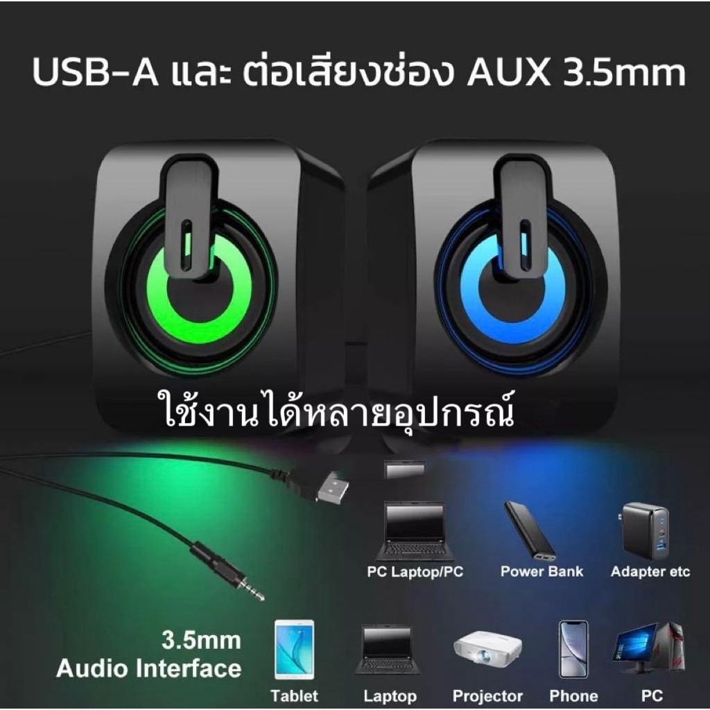 ลำโพงคอมพิวเตอร์ LED A2 แบบตั้งโต๊ะ ใช้งานแบบคู่ ใช้งานสำหรับกับโน๊ตบุ๊ค ต่อ AUX 3.5mmมีสินค้าพร้อมส่งที่ไทย