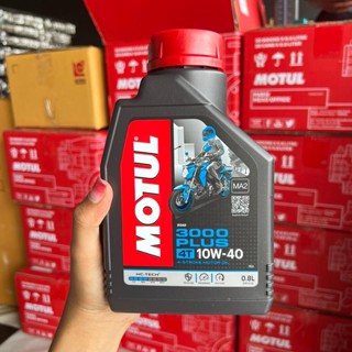 น้ำมันเครื่อง MOTUL 10W-40 3000PLUS 4T 0.8L //NOT_168