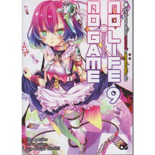 B2S หนังสือ โนเกม โนไลฟ์ 9 (no game no life