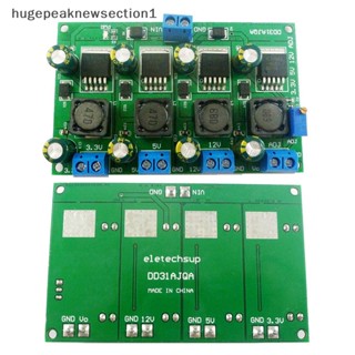 Hugepeaknewsection1 โมดูลสวิตช์พาวเวอร์ซัพพลาย 3A 4 ช่อง 3.3V 5V 12V ปรับได้