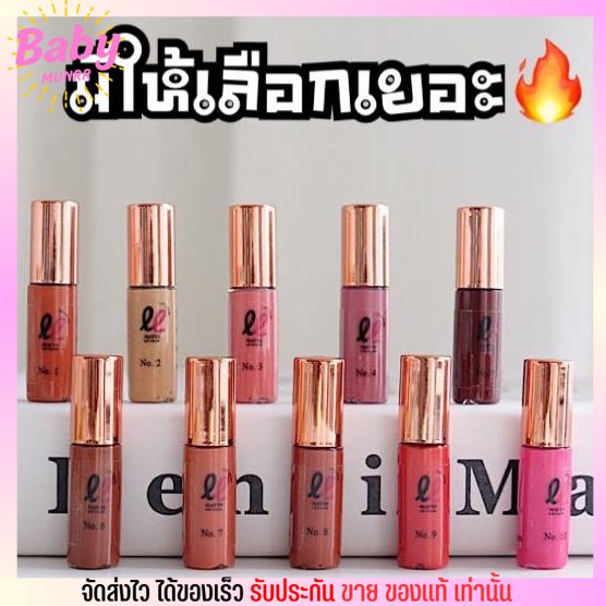 [มีครบสี/พร้อมส่งจ้า ] Lip lover ลิปจิ๋ว ลิปกันน้ำ ติดทน ลิป เลิฟเวอ