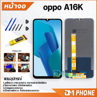 DM Phone หน้าจอ oppo A16K/oppo A16 อะไหล่ อะไหล่มือถือ LCD จอพร้อมทัชสกรีน oppo A16K/A16