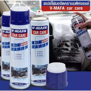 📍V-mafa car care สเปย์โฟมขจัดคราบมหัศจรรย์📍