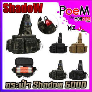 กระเป๋าใส่อุปกรณ์ตกปลา กระเป๋า SHADOW 600D มีหลายช่องใส่ของ จุได้เยอะ ผ้าหนา by SHADOW