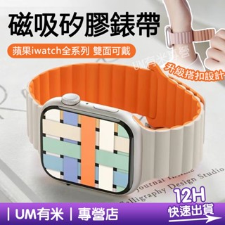 ใหม่ สายนาฬิกาข้อมือซิลิโคน แม่เหล็ก รูปดาว สําหรับ Apple watch iwatch SE รุ่น 1-8