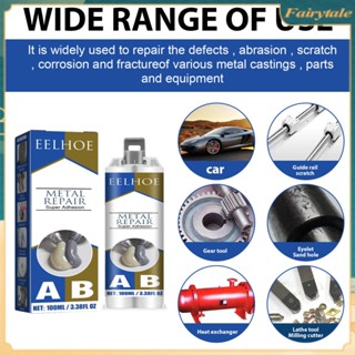 กาวซ่อมแซมโลหะ AB ทนความร้อน 50 กรัม 100 กรัม สําหรับซ่อมแซมโลหะ