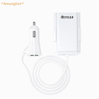 Amonghot&gt; อะแดปเตอร์ที่ชาร์จ QC 3.0 ด้านหน้า และหลัง สําหรับรถยนต์