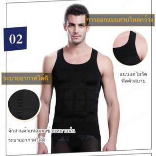 เสื้อผ้าที่รัดหน้าท้องสำหรับผู้ชาย