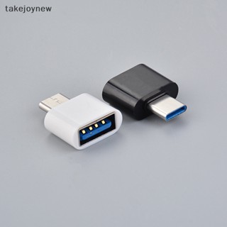 [takejoynew] อะแดปเตอร์เชื่อมต่อข้อมูล OTG Type C เป็น USB ขนาดเล็ก สําหรับโทรศัพท์มือถือ Android KLB