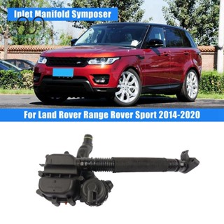 ท่อไอเสียรถยนต์ LR049365 ตัวควบคุมระยะทาง สําหรับ Land Rover 2013 Sports Range Rover 3.0 ลิตร