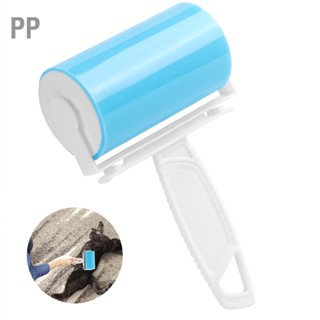 PP แปรงกำจัดขนสัตว์เลี้ยง Hair Cleaner Cleaning Brush Roller สำหรับขนสุนัขแมว