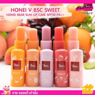 ลิปแคร์กันแดด Honey&amp;Fruity หอมกลิ่นผลไม้  bsc SPF30 PA++