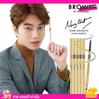 Browit By Nongchat Pro Slim Brow Pencil ดินสอเขียน คิ้วน้องฉัตร โปรสลิม