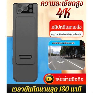 กล้องวิดีโอดิจิทัล HD แบบคลิปหนีบด้านหลัง