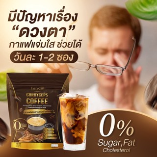 [พร้อมส่ง] กาแฟแจ่มใส  Jamsai coffee กาแฟถังเช่าทอง อิ่มนาน อยู่ท้อง บล็อคไขมัน อิ่มท้อง อิ่มนาน ลดทานจุกจิก