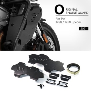 การ์ดป้องกันเครื่องยนต์ สําหรับ Harley-Davidson Pan America Special RA1250S 2021-