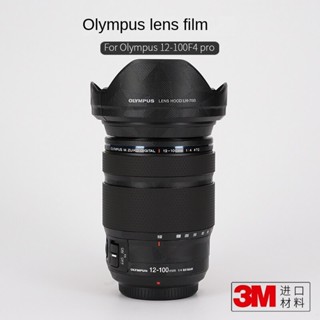 สติกเกอร์ฟิล์มกันรอยเลนส์กล้อง ลายพราง 3M สําหรับ Olympus 12-100F4 pro