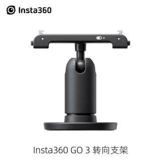 ใหม่ ฐานล็อคพวงมาลัยแม่เหล็ก Insta360 GO 3 อุปกรณ์เสริม