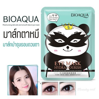 BQY7038 แผ่นมาสก์บำรุงผิวรอบดวงตา Bioaqua มาส์กตาหมีแพนด้า มาส์กบํารุงรอบดวงตา ต่อต้านริ้วรอย