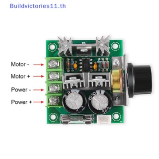 Buildvictories11 โมดูลควบคุมความเร็วมอเตอร์ PWM DC 10A พร้อมลูกบิดสวิตช์ 400W 12V-40V TH