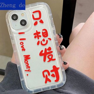 เคสมือถือ แบบนิ่ม ลาย Just Want to Make a Fortune สําหรับ Apple 12 Iphone 11 Pro Niche 13 14 Max xr xs KSNL