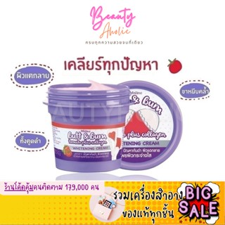 🛑ส่งของทุกวันจากกทม🛑 ครีมทาก้น ดูแลปัญหาก้นดำ ก้นลาย MISTINE BUTT &amp; BUM TOMATO PLUS COLLAGEN WHITENING CREAM