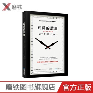 หนังสือวิทยาศาสตร์ยอดนิยม The Time Luo Ji Thinking Get APP Recommendation Allen Burdick สไตล์จีน