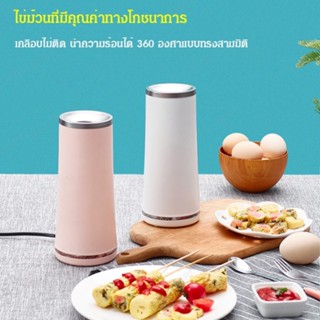 เครื่องทําไส้กรอกไข่เจียว ไข่เจียว แบบอัตโนมัติ ขนาดเล็ก สําหรับอาหารเช้า