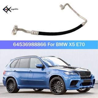 1 ชิ้น 64536988866 อะไหล่ท่อระบบทําความเย็นอัตโนมัติ A/C แบบเปลี่ยน สําหรับ BMW X5 E70