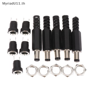 Myriadu อะแดปเตอร์ซ็อกเก็ตพาวเวอร์ซัพพลาย 5.5x2.1 DC ตัวผู้ ตัวเมีย 12V DC 5 คู่