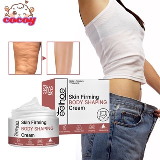 cocoy 【พร้อมส่ง】 Eelhoe Body Shaping Cream กระชับพุง กระชับผิวกาย เพิ่มความชุ่มชื้น Shaping Shows Curve Body Slimming Cream