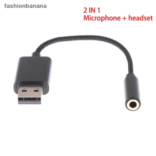 [fashionbanana] 2 in 1 อะแดปเตอร์การ์ดเสียง USB เป็นแจ็ค 3.5 มม. สําหรับคอมพิวเตอร์ แล็ปท็อป พร้อมส่ง