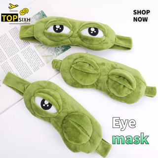 eye mask แผ่นความเย็น ผ้าปิดตา หน้ากากปิดตา หน้ากากตากบ นอนหลับ  กบเศร้า เสียใจ 249