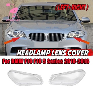 ฝาครอบเลนส์ไฟหน้ารถยนต์ ซ้าย และขวา สําหรับ BMW F10 F18 5 Series 528 535 550 2010-2016