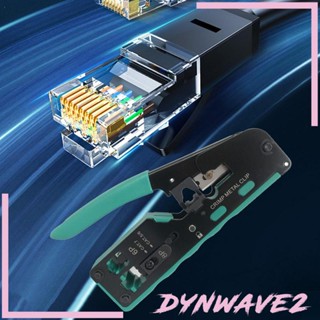 [Dynwave2] คีมย้ําหางปลา ผ่าน RJ45 ขนาดกะทัดรัด จับถนัดมือ