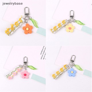 [jewelrybase] พวงกุญแจ จี้รูปดอกทานตะวัน ใบไม้สีเขียว น่ารัก อุปกรณ์เสริม สําหรับตกแต่งกระเป๋าเป้สะพายหลัง รถยนต์