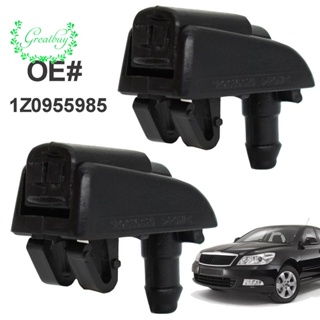 หัวฉีดสเปรย์ฉีดน้ําฝนกระจกหน้ารถยนต์ 1Z 2 ชิ้น0955985 สําหรับ SKODA OCTAVIA 2004-2015