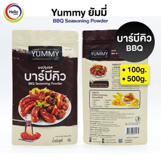 ผงปรุงรส บาร์บีคิว ผงเขย่า YUMMY ยัมมี่ 500 กรัม / 100 กรัม BBQ Seasoning Powder มีฮาลาล