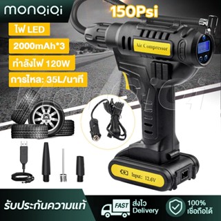 MonQiQiที่สูบลมรถยนต์ เครื่องสูบลมไฟฟ้าไร้สาย120Wแบตเตอรี่ 2000mAh ที่สูบลม ที่เติมลมพกพา เครื่องสูบลมรถ เติมยางได้4เส้น