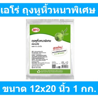 เอโร่ ถุงหูหิ้วหนาพิเศษ ขนาด 12x20 นิ้ว 1 กก. รหัสสินค้า 859068