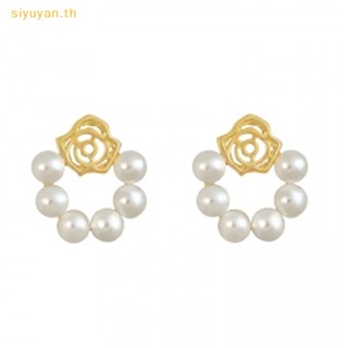 Siyuyan ต่างหู ทรงกลม ประดับมุก ดอกไม้ ขนาดเล็ก เรียบง่าย เข้ากับทุกการแต่งกาย สไตล์เกาหลี เครื่องประดับแฟชั่น สําหรับผู้หญิง 1 คู่