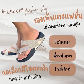 รองเท้า สายสลิง ผู้ชายผู้หญิง Size 36-44 รองเท้าเพื่อสุขภาพ พื้นนุ่ม ใส่ทนทาน ไม่ขาดง่าย พร้อมส่งทันที