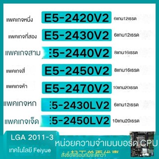 ฟิล์ม CPU Zhiqiang E5 2470V2 2450V2 2450LV2 1356- เข็ม CPU หลวม